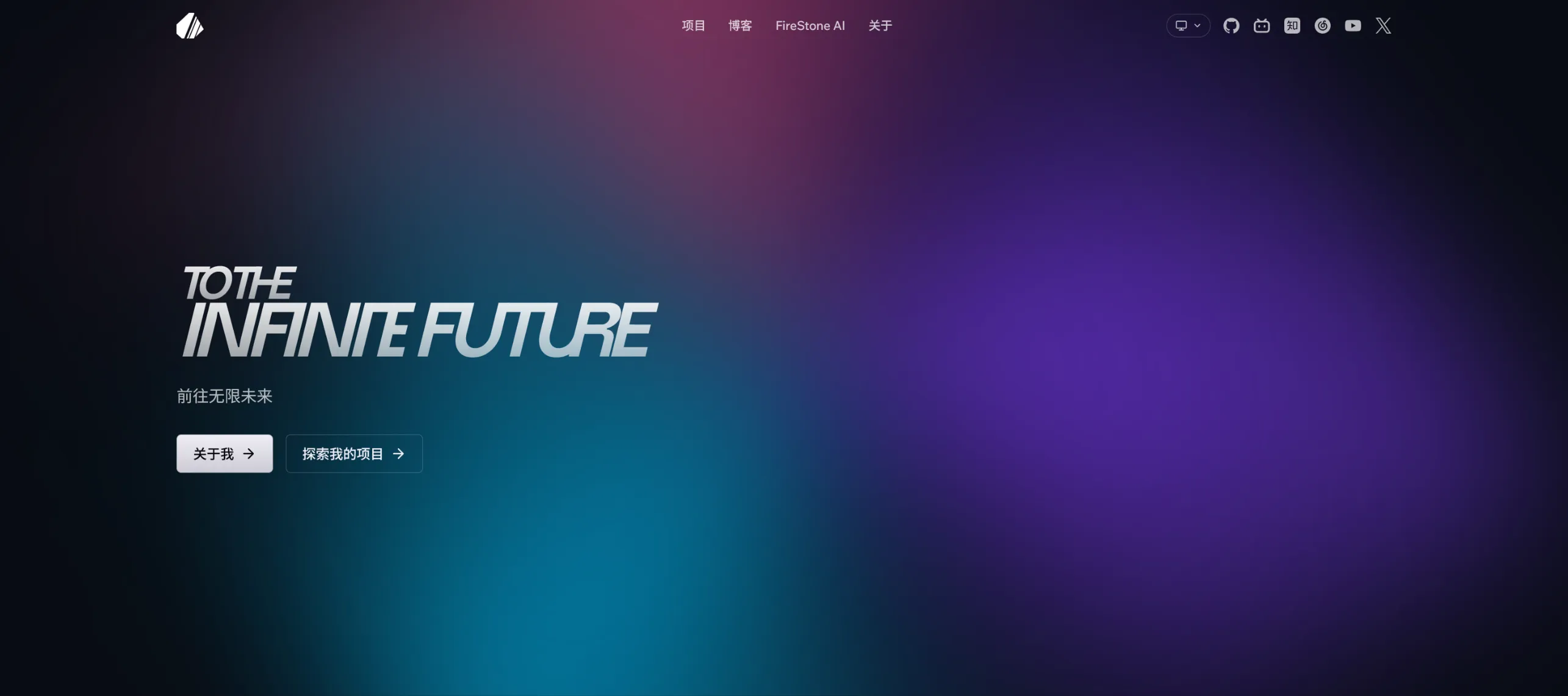 FireStone 网站 - 屏幕截图 1。